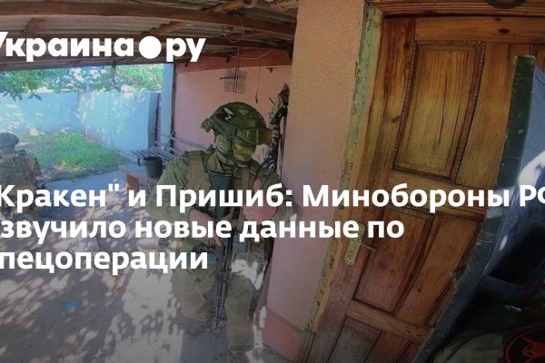Кракен ссылка призыва нет