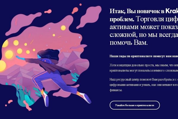 Кракен сайт kr2web