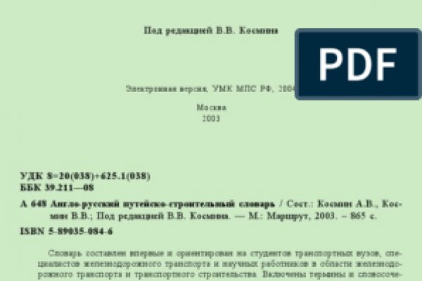 Сайт мега кракен