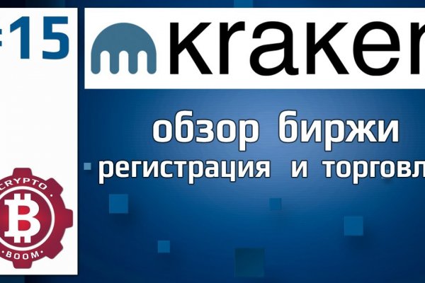 Маркетплейс кракен