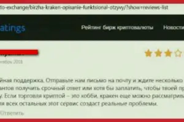 Кракен kr2web in что это